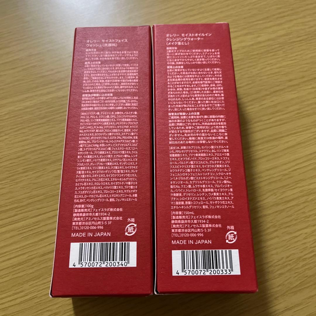 Aurelie オレリー　プレミアムエイジングケアコース5点セット