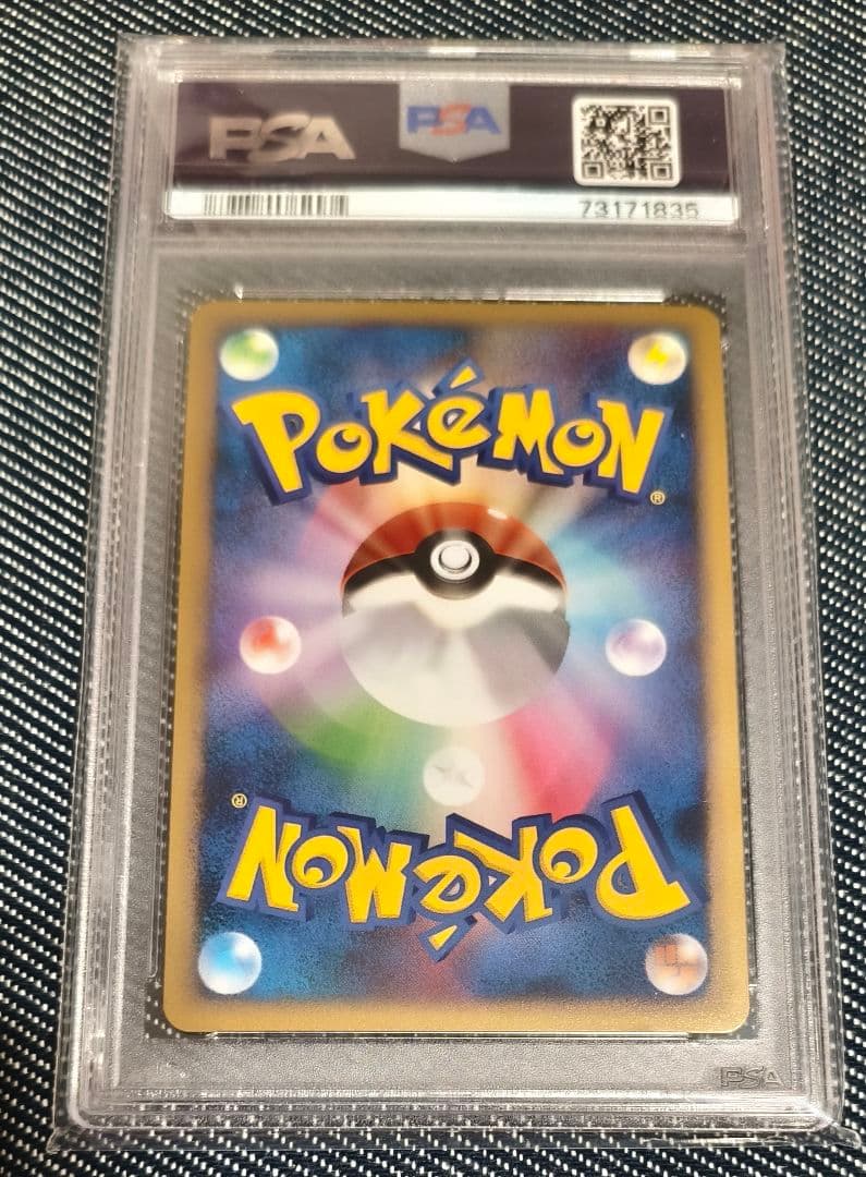 ハピナス ハートゴールドコレクション 054/070　psa10