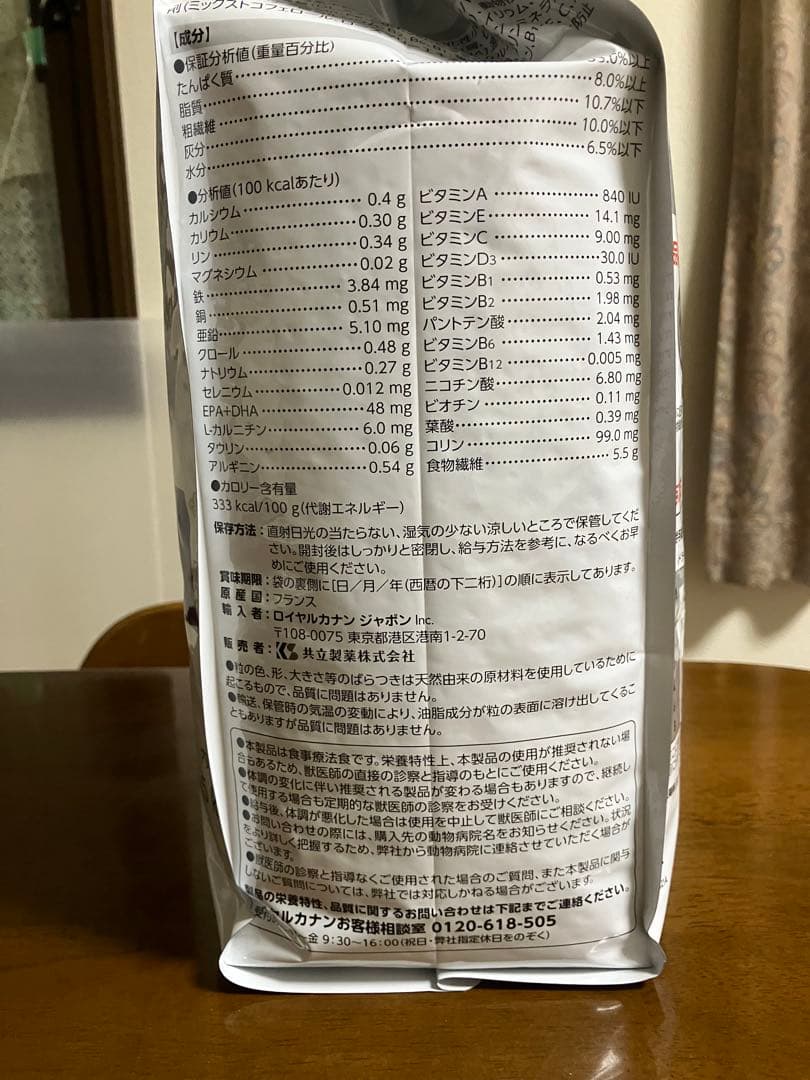  CANIN ニュータードケア　 3.5kg