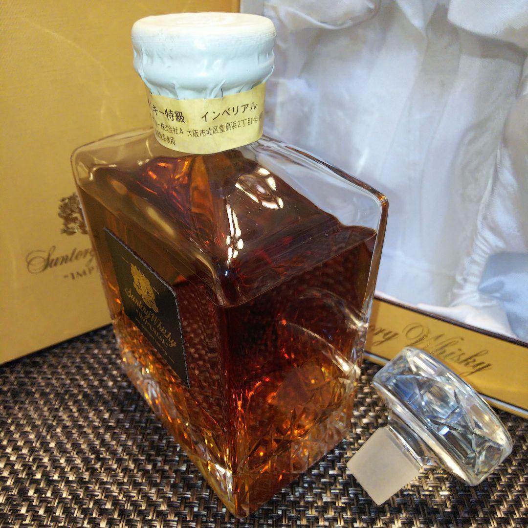 ★ 古酒 サントリーインペリアル(前期向獅子マーク) / カガミクリスタル