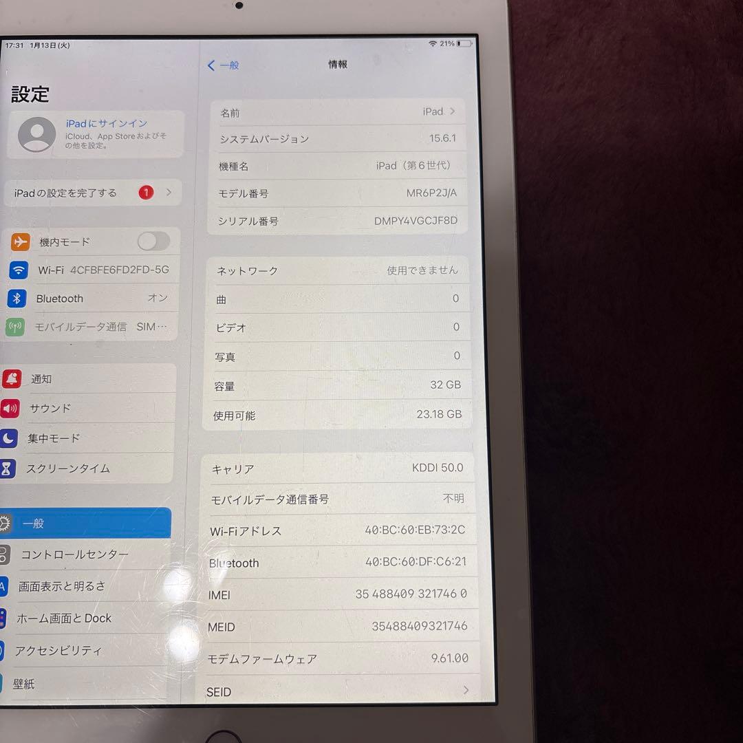 IPad 第6世代 32GB Wi-Fi+セルラーモデルA1954