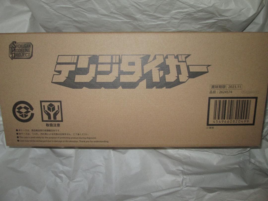 ミニプラ　テガソード スーパーミニプラ ダイデンジン デンジタイガー セット