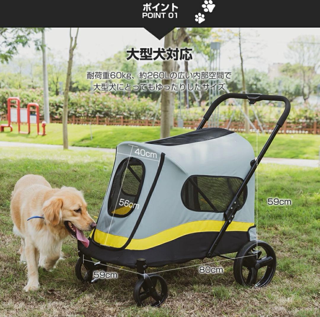 大型犬・中型犬用ペットカート