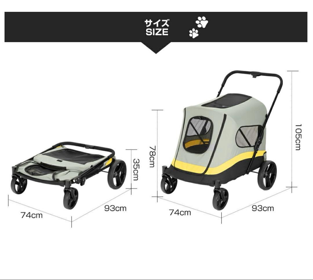 大型犬・中型犬用ペットカート