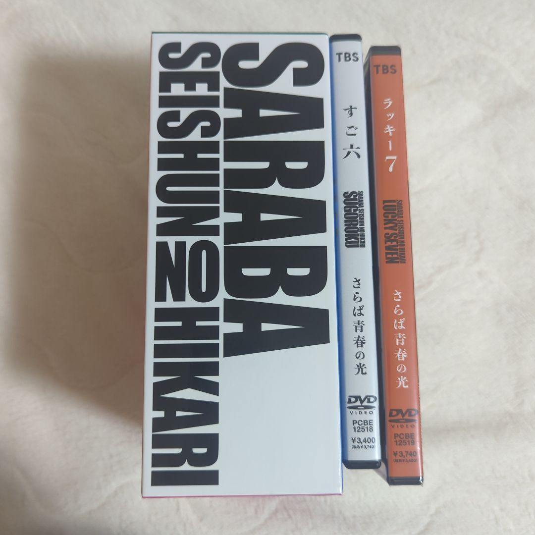 さらば青春の光　単独ライブ　DVD 7本