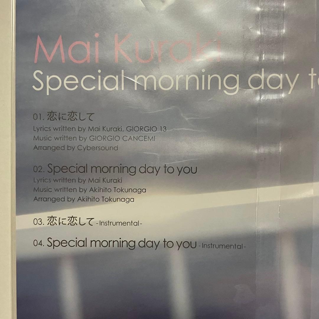 倉木麻衣 恋に恋してFC & Musing限定 スペシャル モーニング