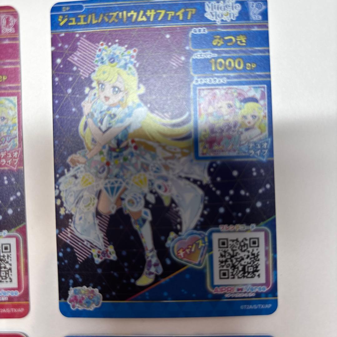 アイプリ ひまり　みつき　バズリウムオーディション　成功&失敗４枚