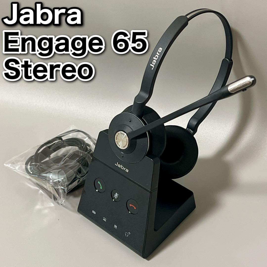 ジャブラ Engage 65 Stereo ステレオ ワイヤレスヘッドセット