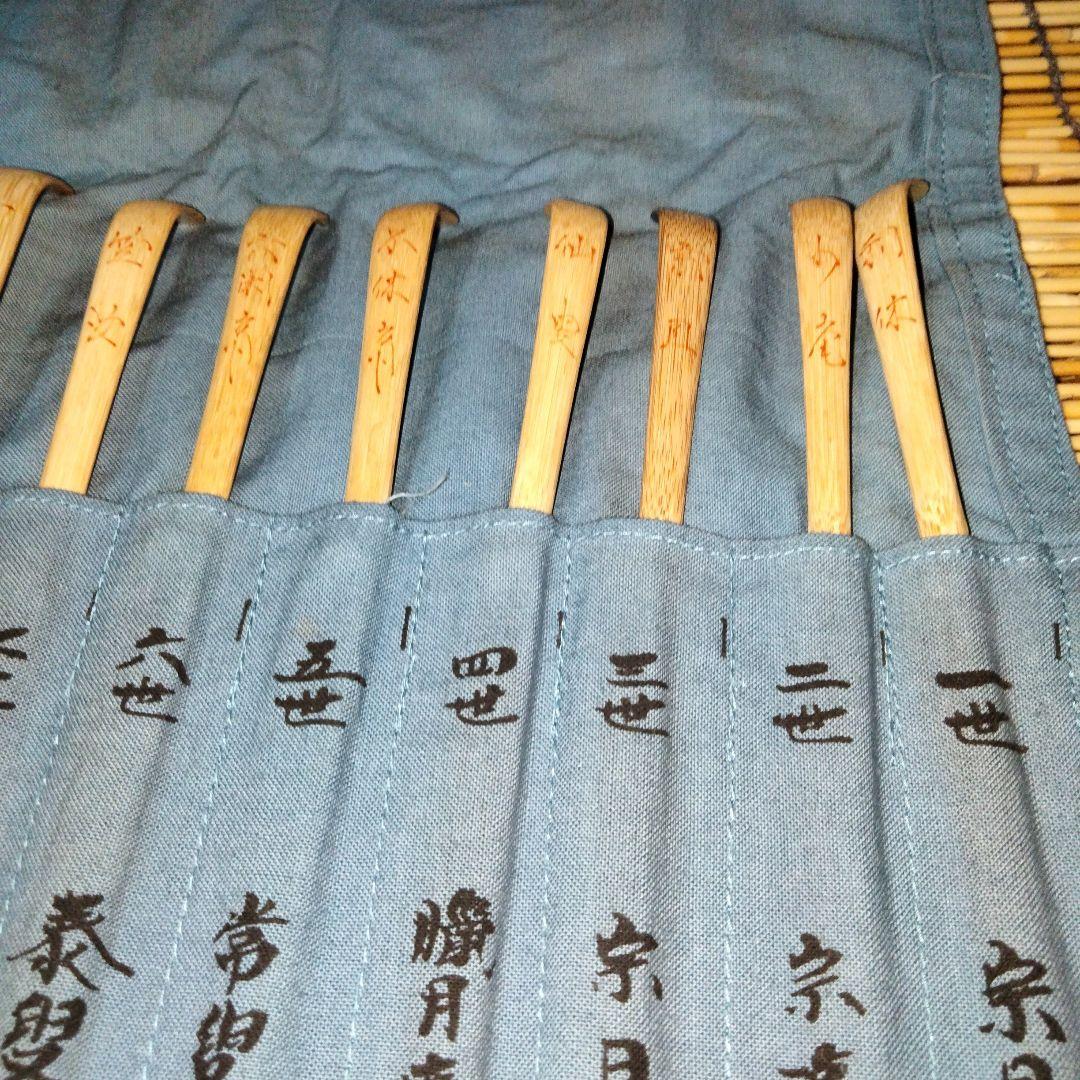 歴代茶杓集　宗篤(格影休)✚一政堂(初代)伊藤政治　灰匙【黒４本組】袋布付　沙久