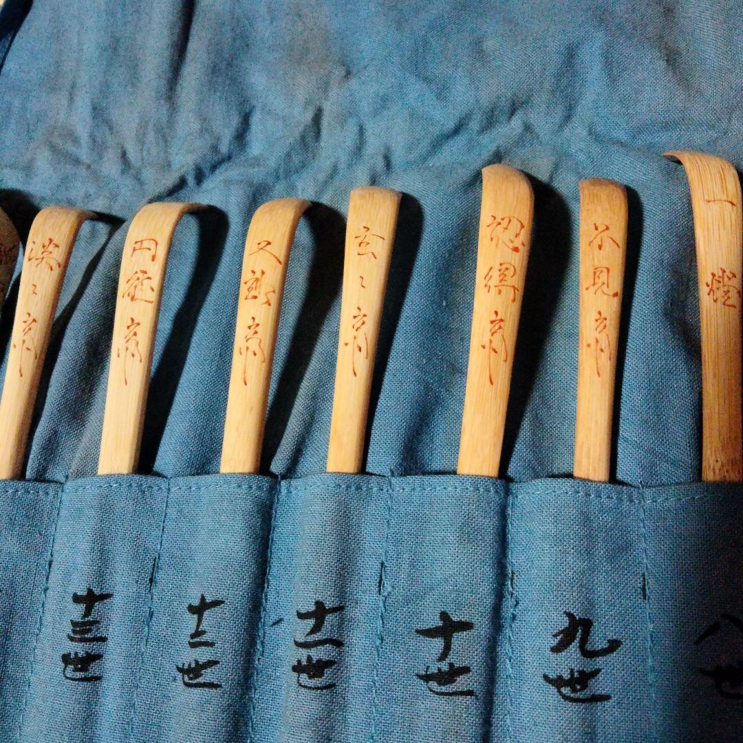 歴代茶杓集　宗篤(格影休)✚一政堂(初代)伊藤政治　灰匙【黒４本組】袋布付　沙久