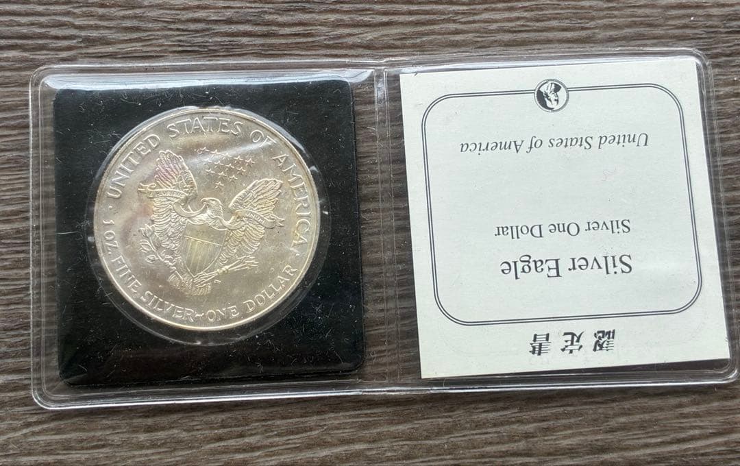 1995年 アメリカ　シルバーイーグル 1ドル銀貨 フランクリンミント社 