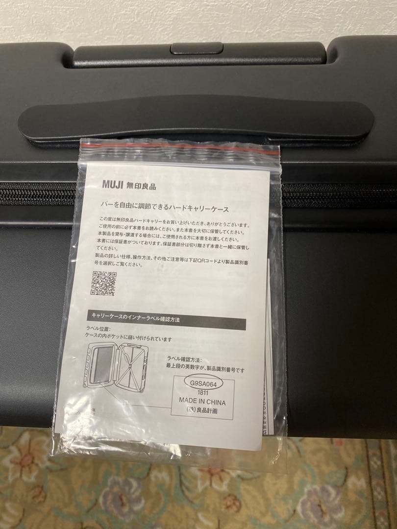 無印良品　バーを自由に調節できる　ハードキャリーケース（７５Ｌ）グレー