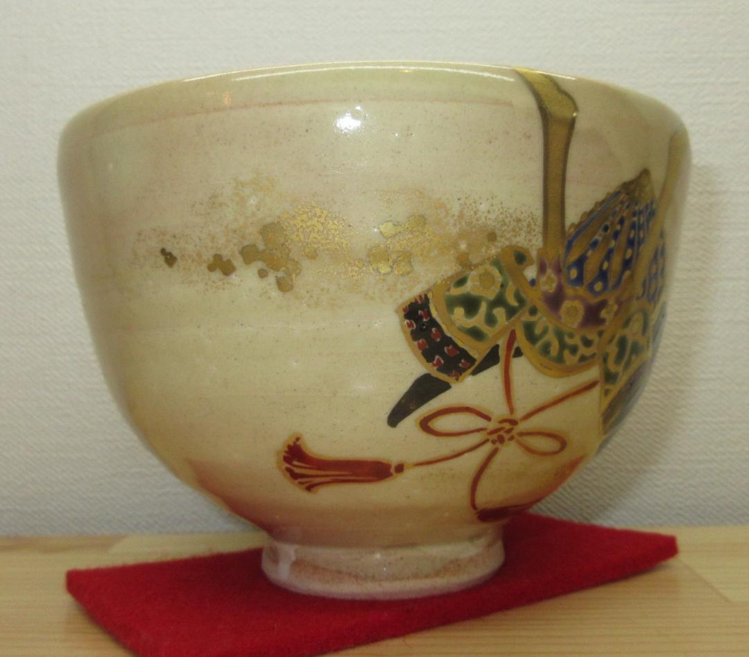 送料込【逢絢亭・新品】茶道具 茶碗 京焼 兜の図 山川巌窯 共箱入り