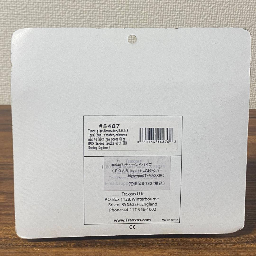 Traxxas #5487 RC用チューンドパイプ