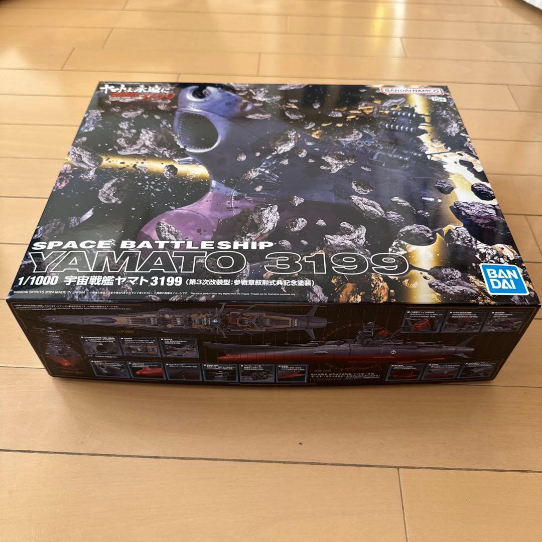 宇宙戦艦ヤマト3199 バンダイ 1/1000 プラモデル 新品
