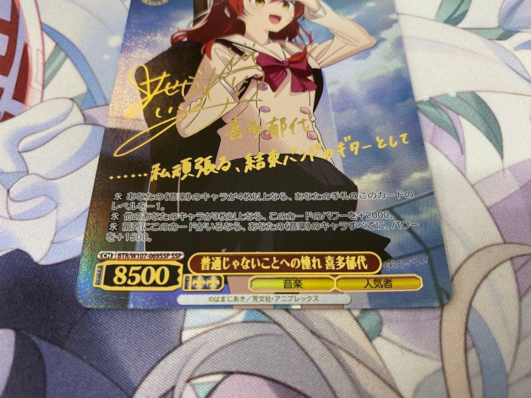 ヴァイスシュヴァルツ 普通じゃないことへの憧れ 喜多郁代 SSP