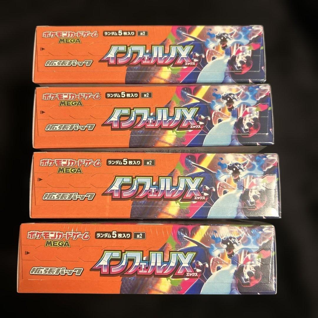 【未開封！シュリンク付き！】ポケモンカード インフェルノX 4box