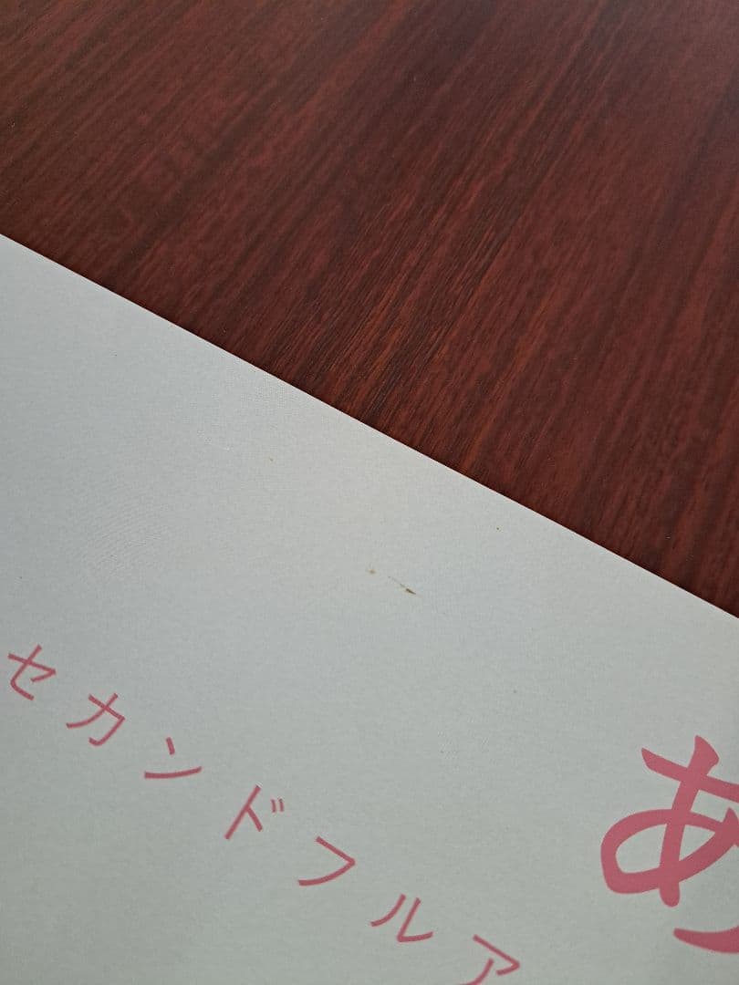 【激レア/希少/当時物】テープ跡有●あいみょん「瞬間的シックスセンス」★ポスター