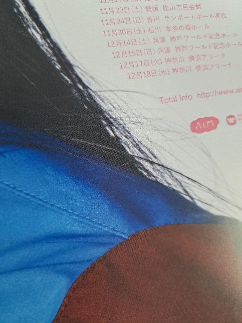 【激レア/希少/当時物】テープ跡有●あいみょん「瞬間的シックスセンス」★ポスター