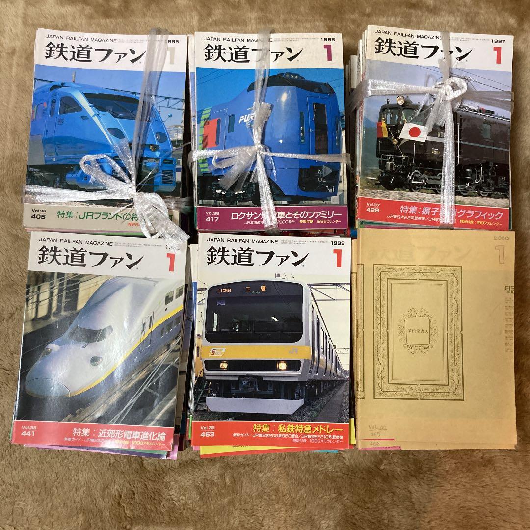 鉄道ファン　1965〜2018年　貴重　雑誌　鉄道　国鉄　JR 電車　昭和　平成