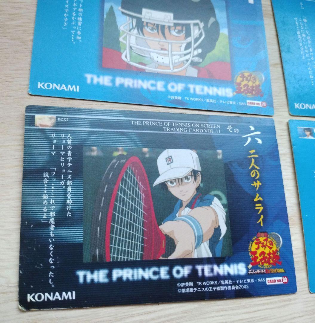テニスの王子様　トレーディングカード&ブロマイド (全体的に状態が悪い)