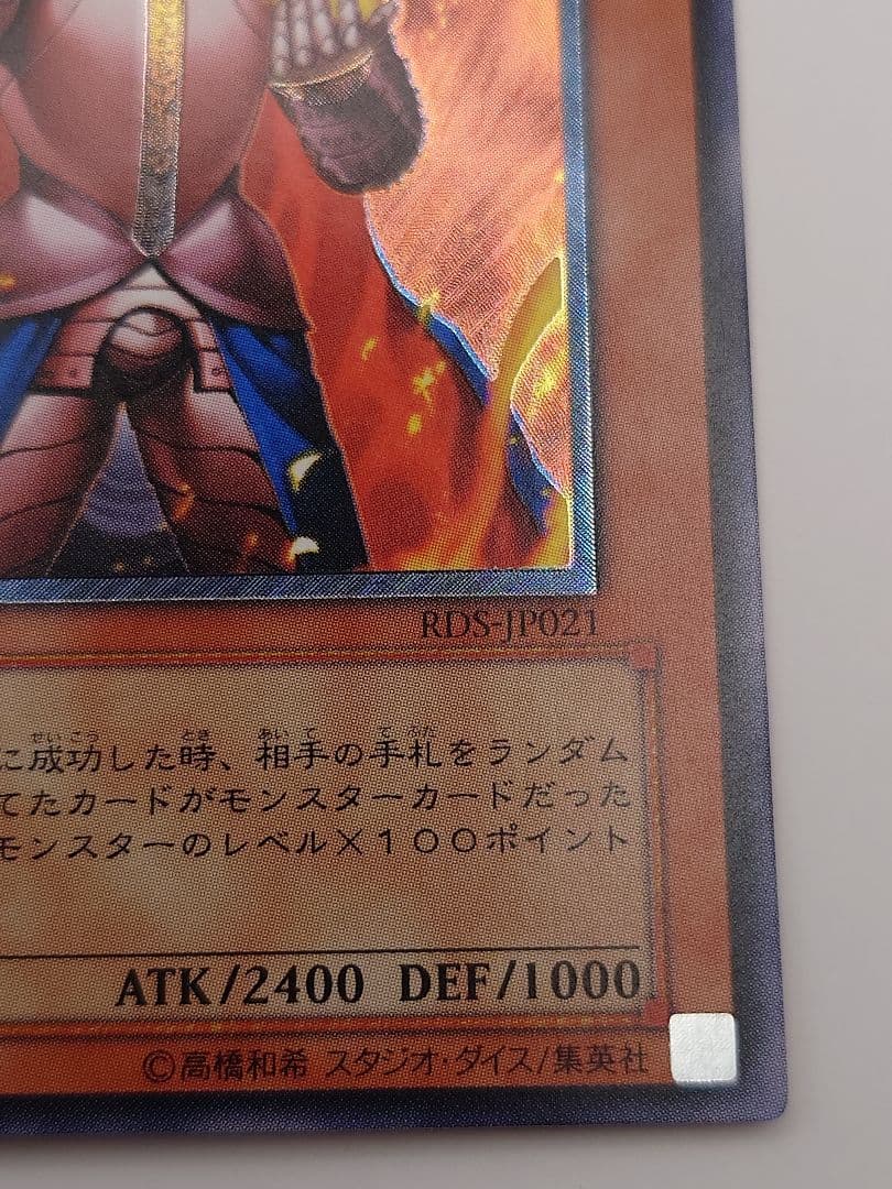 にち　レリーフ　アルティメット　炎帝テスタロス