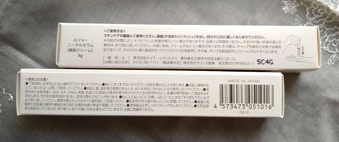 ニードルセラム lujo 美容液 2本セット
