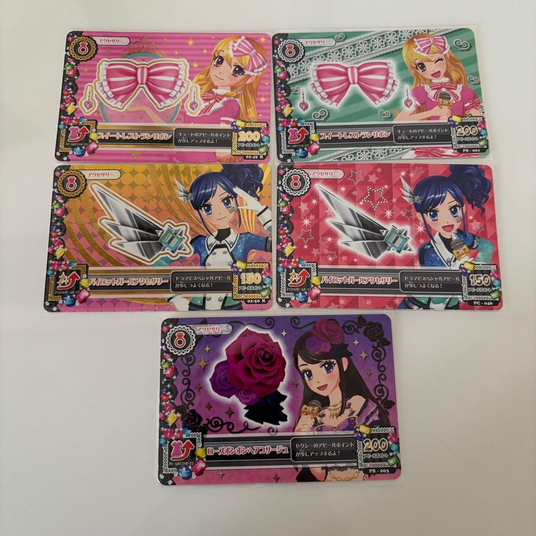 アイカツカード　キャンペーンレアカードセット