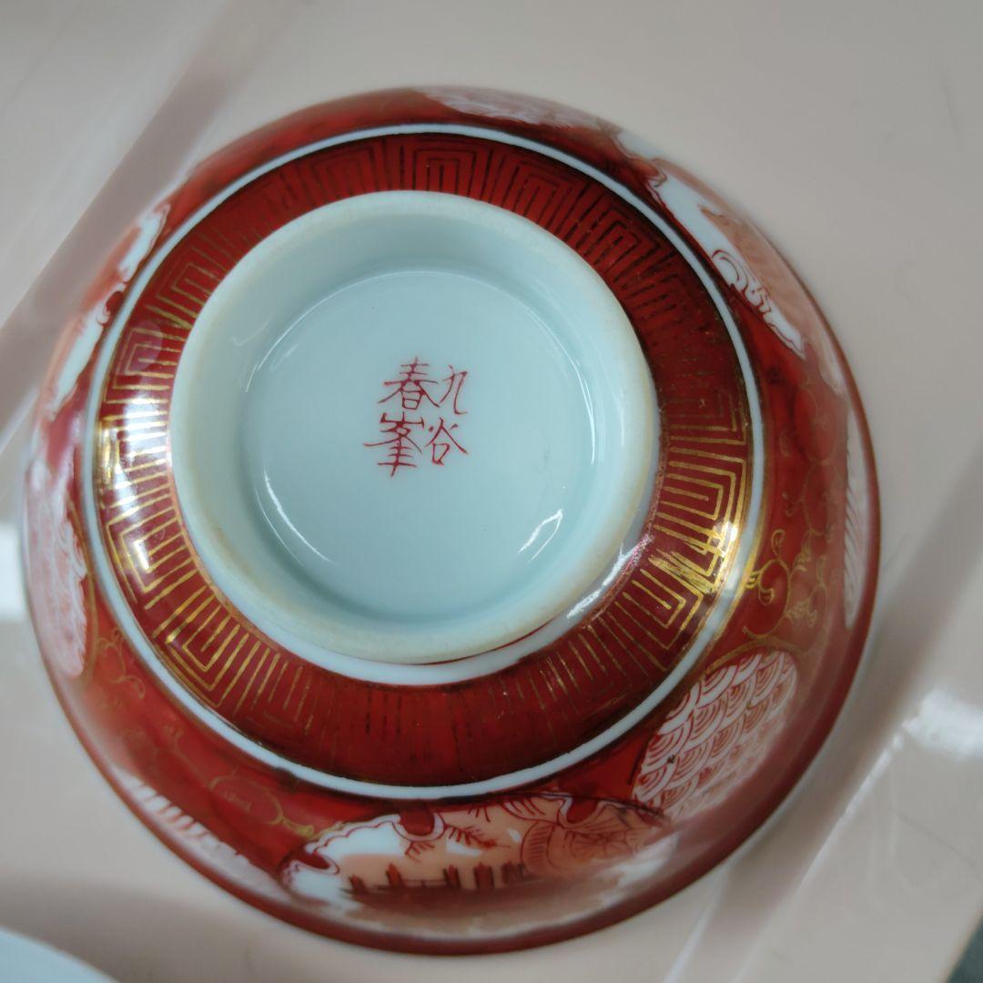 九谷焼　赤絵の飯椀　2客