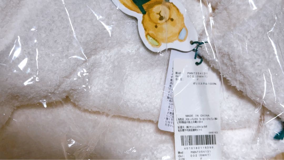 【新品未使用】スタバ ジェラピケ コラボ プルオーバー