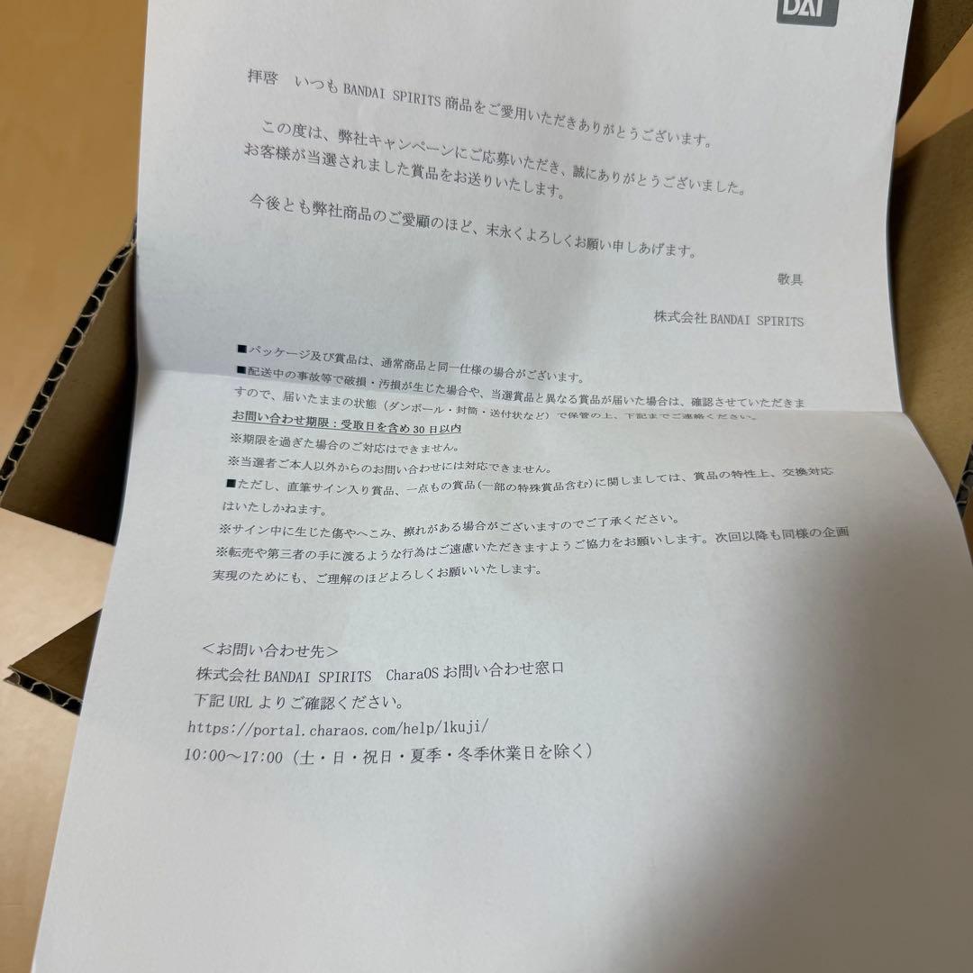 ダブルチャンスキャンペーン ONE PIECE BASE SHOP 麦わらの一味