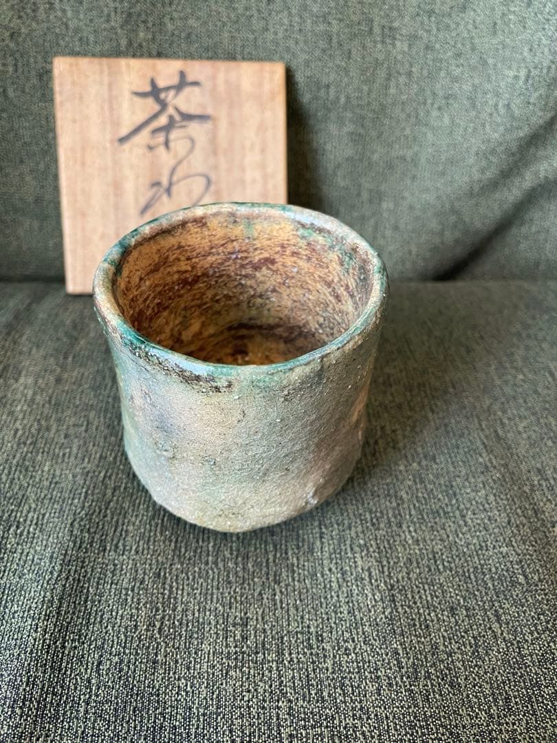 木内克　茶碗　茶わん　彫刻家