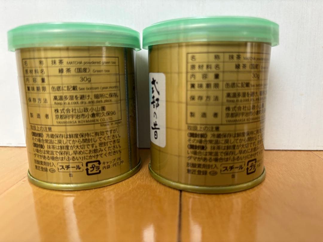式部の昔　宇治　山政小山園　抹茶 30g×2缶