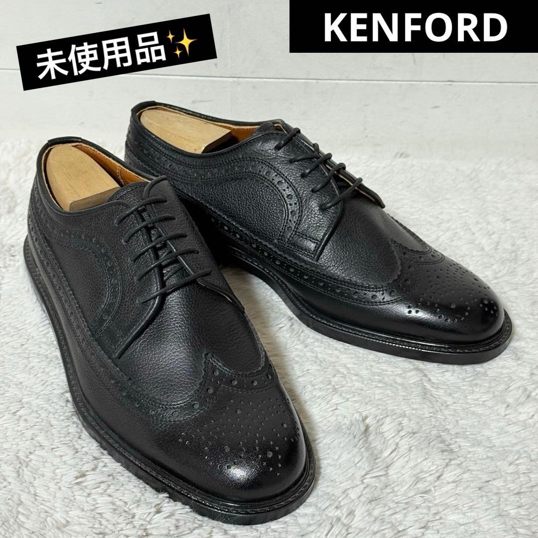 未使用✨ケンフォード　ドレスシューズ　クラシック　ウィングチップ　26.5 黒