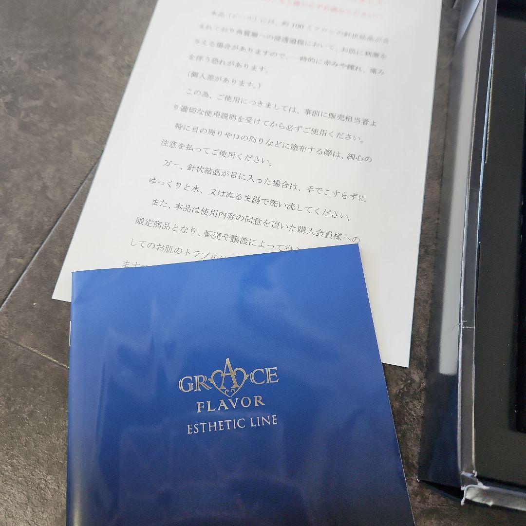 ひま 新品 バイオアロマ GRACE FLAVOR エステティックライン