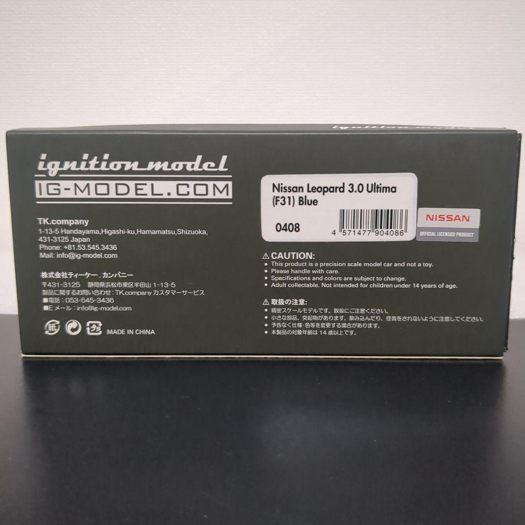 イグニッションモデル ニッサン レパード 3.0 アルティマ F31