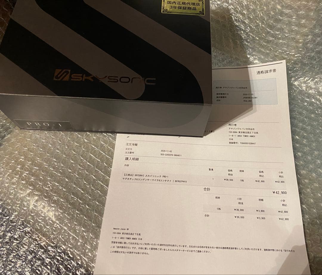 【国内正規品】【未使用品】SKYSONIC PRO-1（アコギ　ピックアップ）