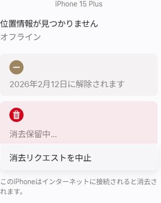 Apple iPhone 15 plus ジャンク品　社外部品注意