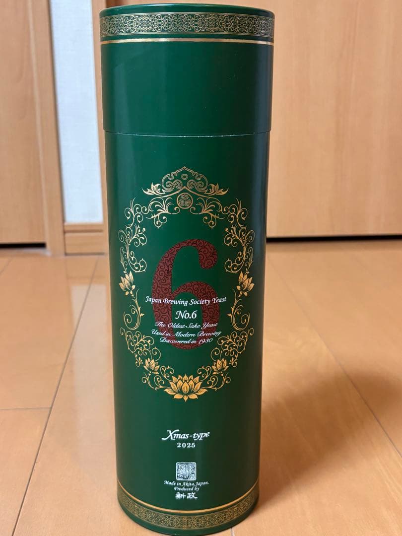 新政　No.6 クリスマスタイプ　2025