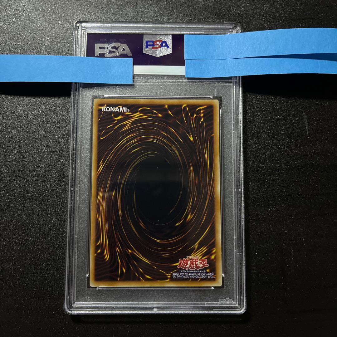 PSA10 究極宝玉神 レインボードラゴン レリーフ TAEV-JP006