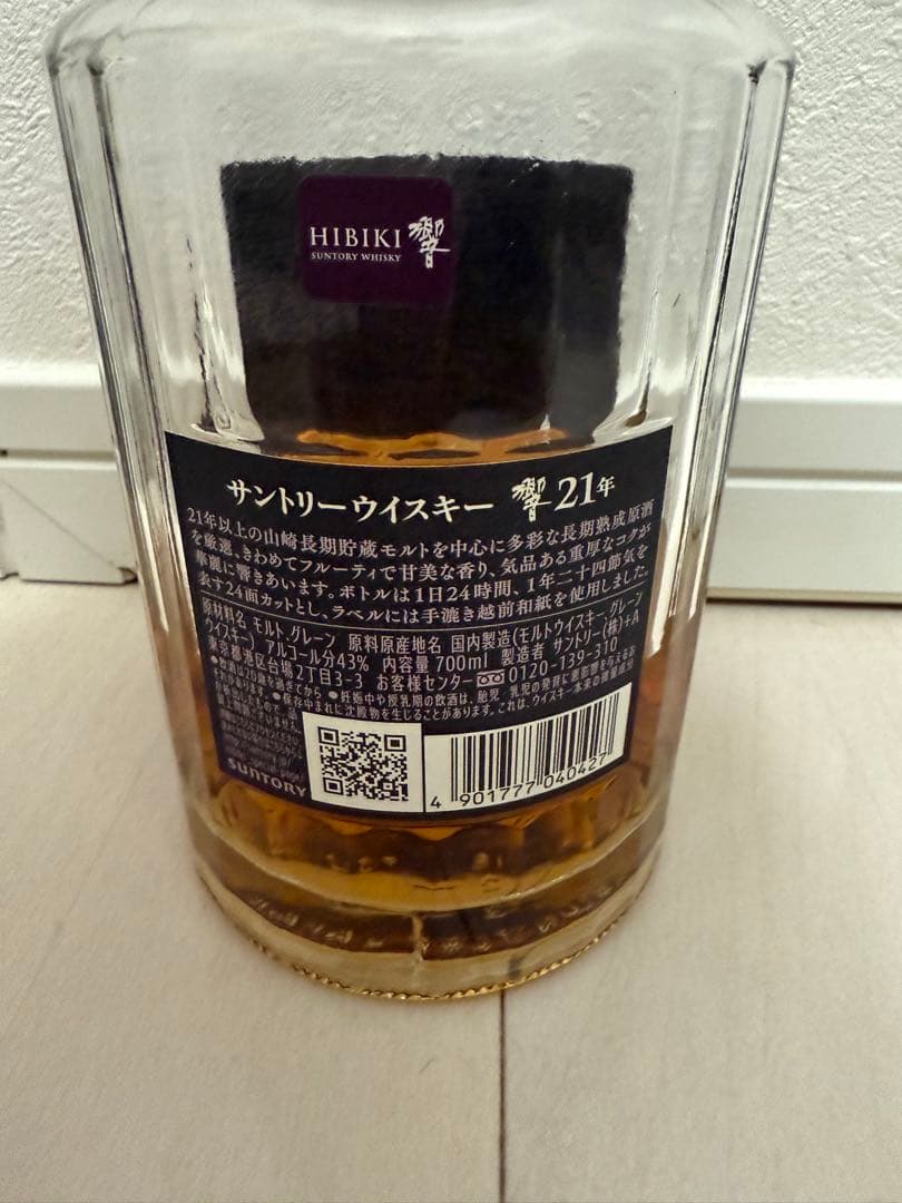 響21年空箱空瓶