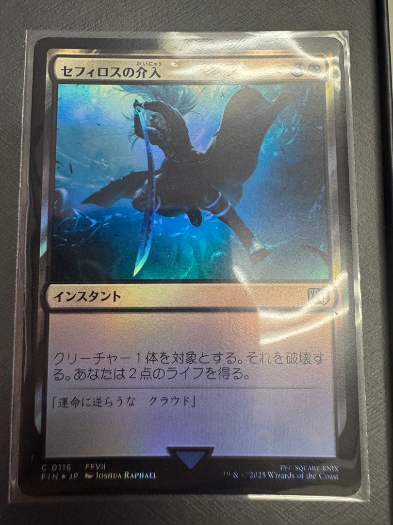 MTG エアリス・ゲインズブール サージfoil FF その他 ホロ