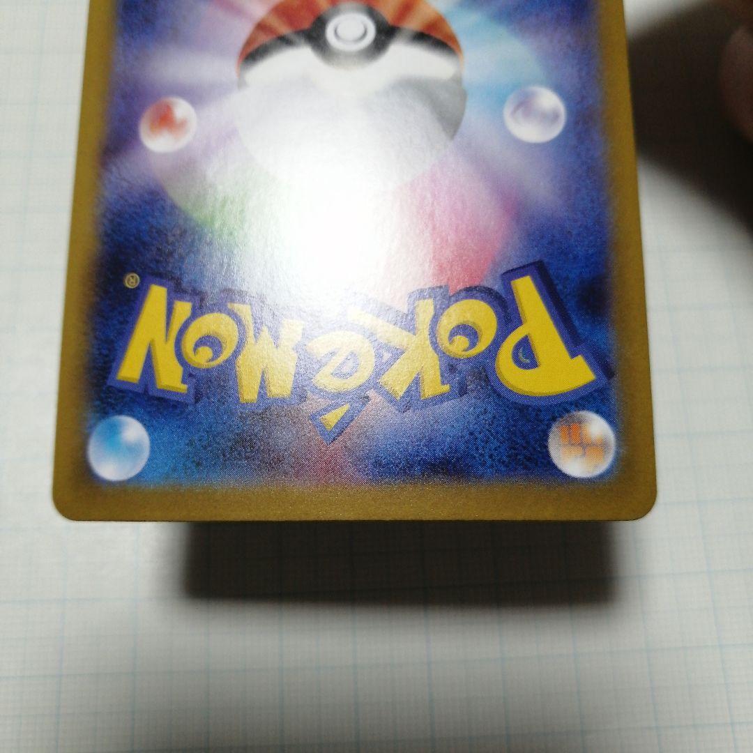 ポケモンカード　メガサーナイトex　sar　мur