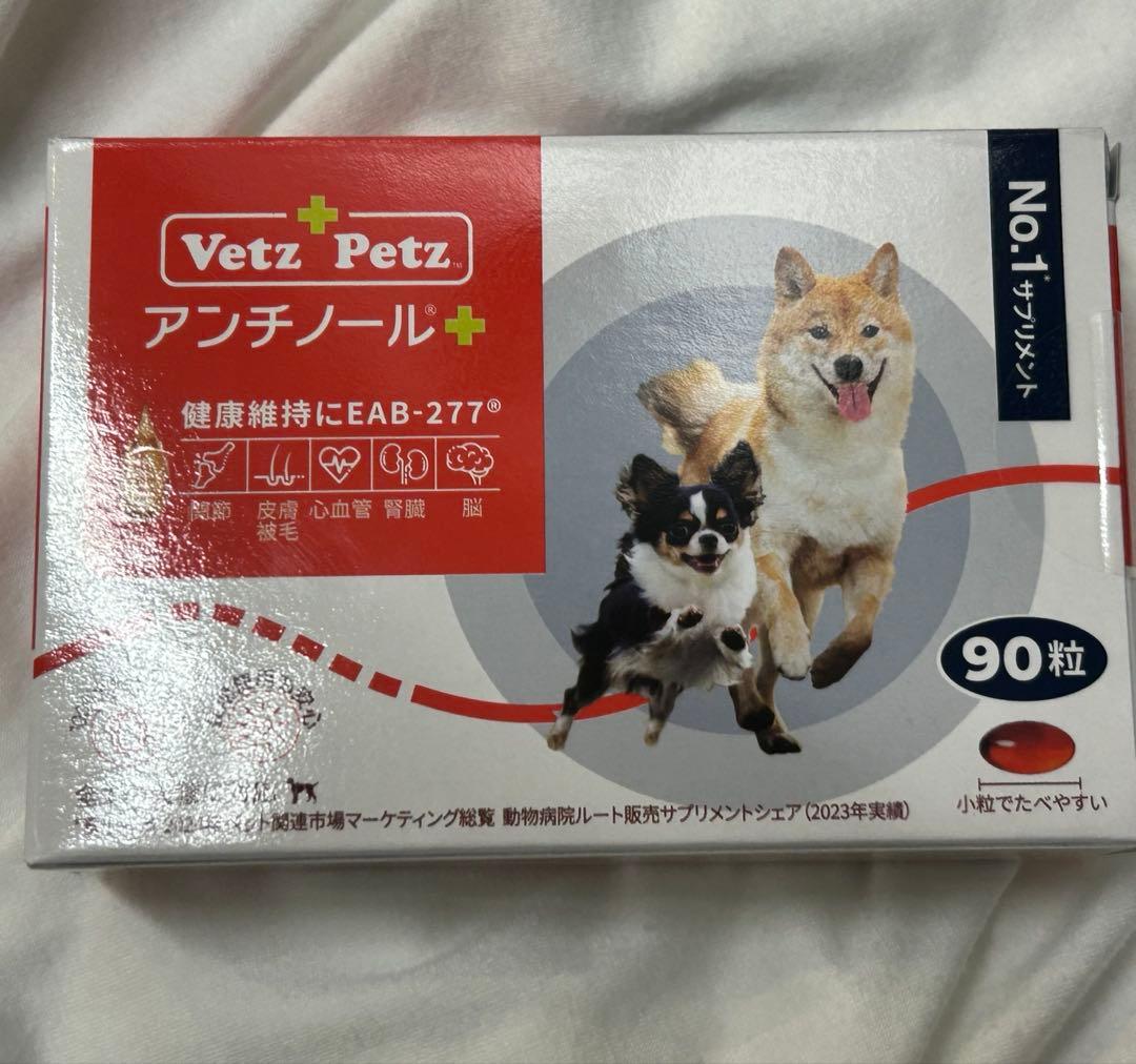 Vetz Petz アンチノールプラス 90粒　正規品