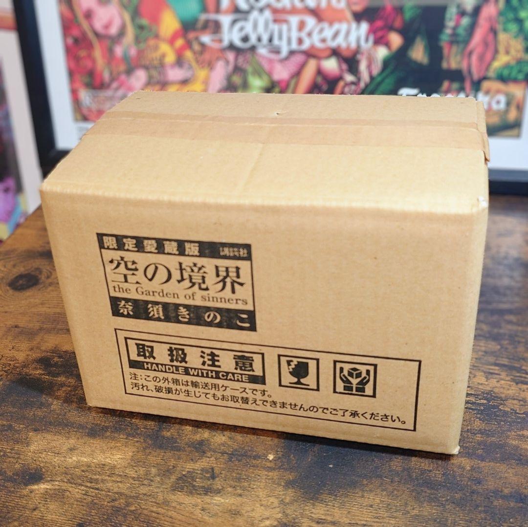 未開封『空の境界 the Garden of sinners』限定愛蔵版