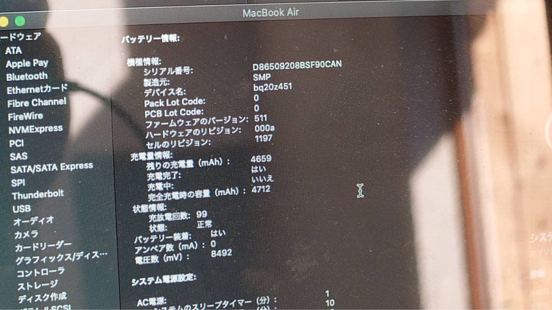 u*u様 macbook air 11inch 2015 8GB 256G