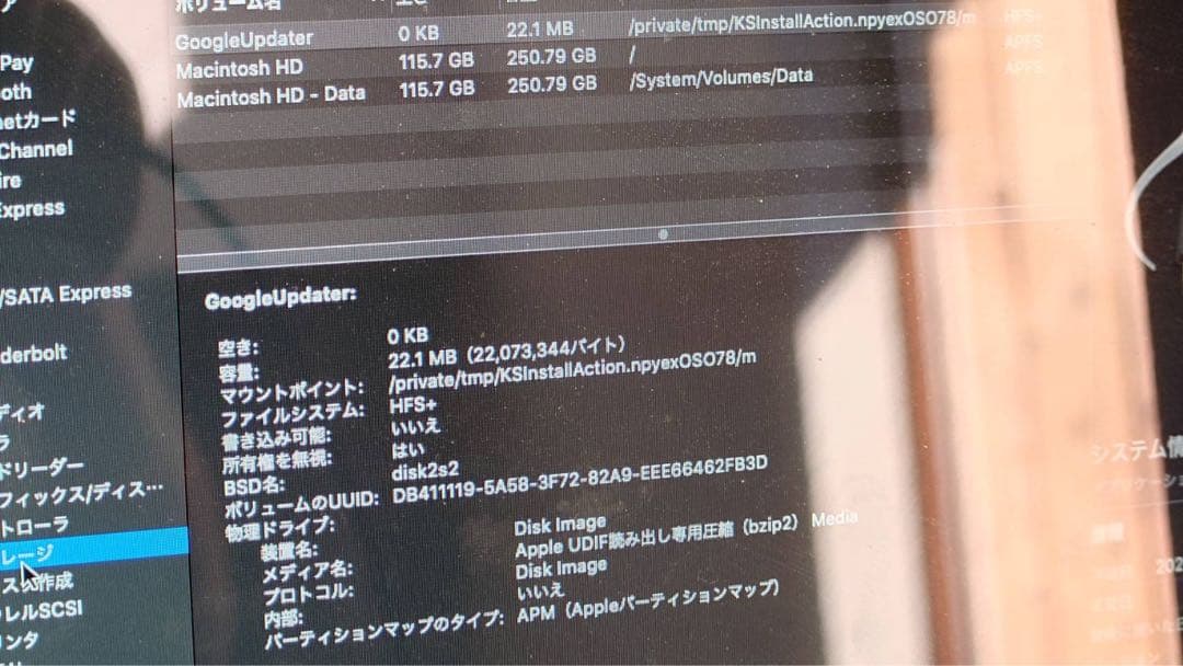 u*u様 macbook air 11inch 2015 8GB 256G