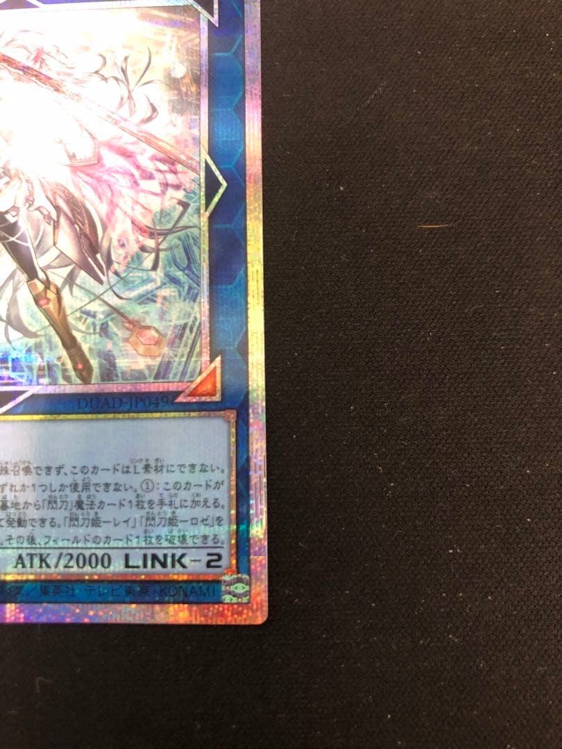 閃刀姫=ゼロ　プリシク