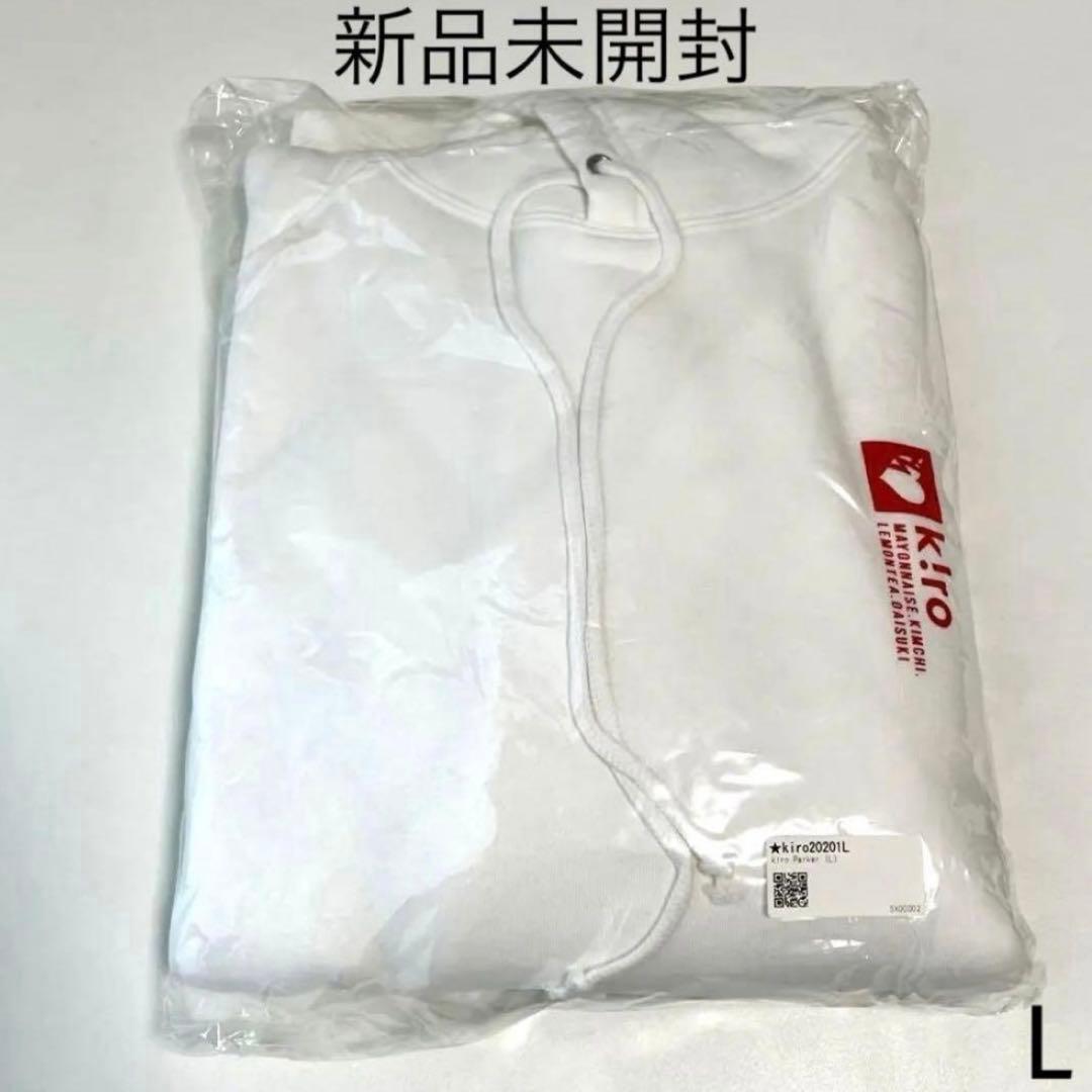 【新品未開封】秋山黄色　k!ro Parker パーカー　Lサイズ