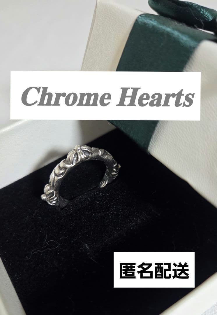 S*x様 新年特価‼️16号 Chrome Hearts クロムハーツSBT バ